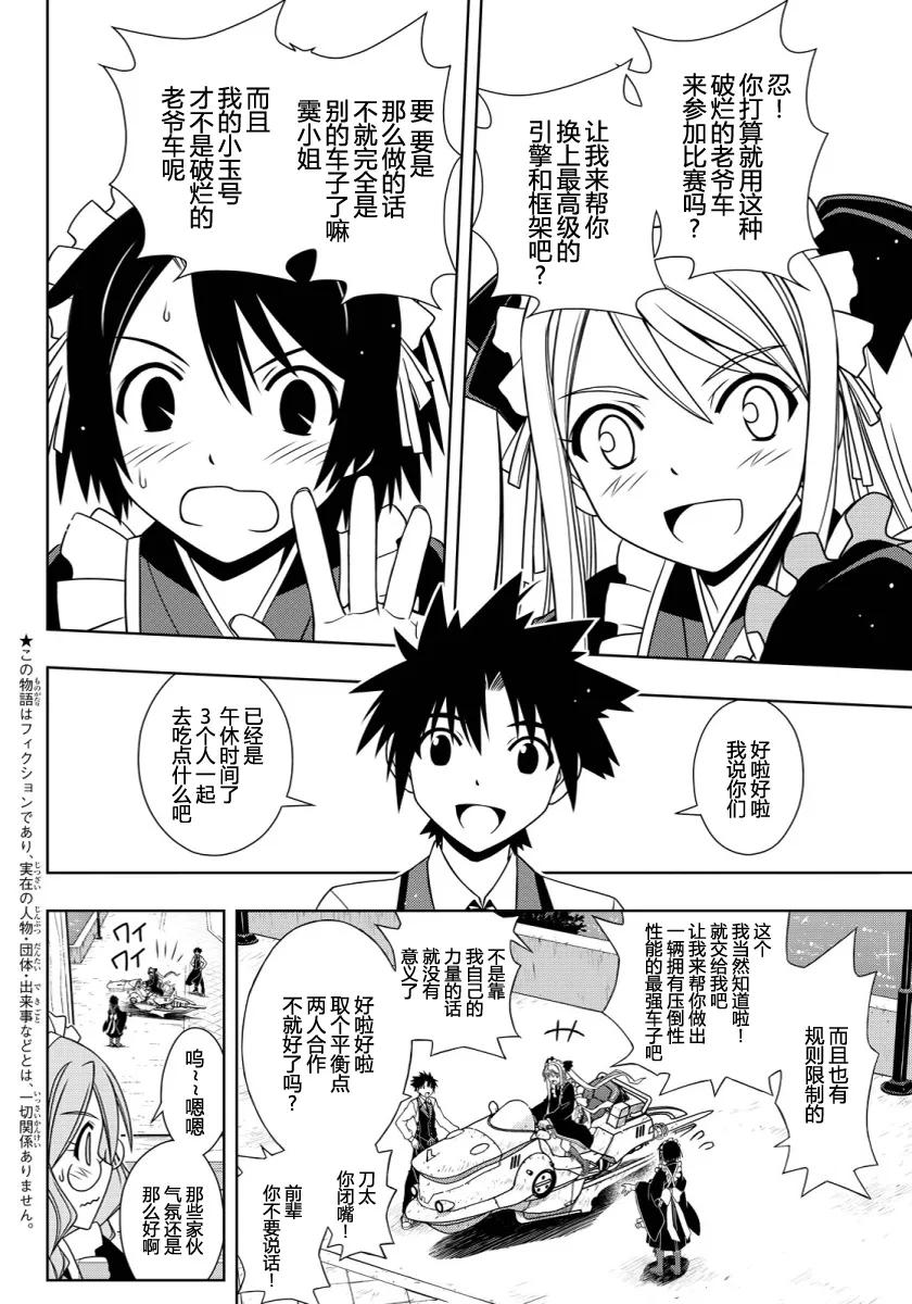 Stage.104 焦躁粗心-第104话