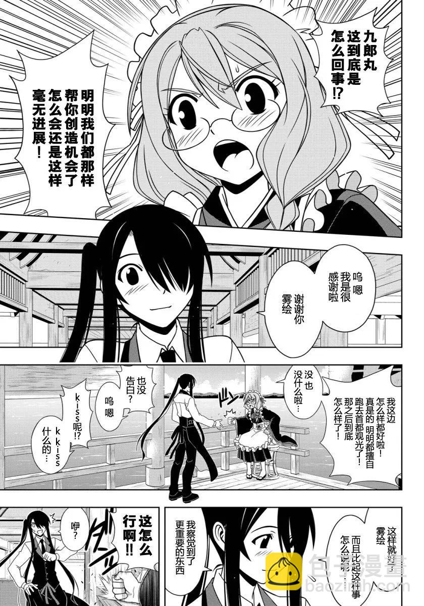 Stage.104 焦躁粗心-第104话