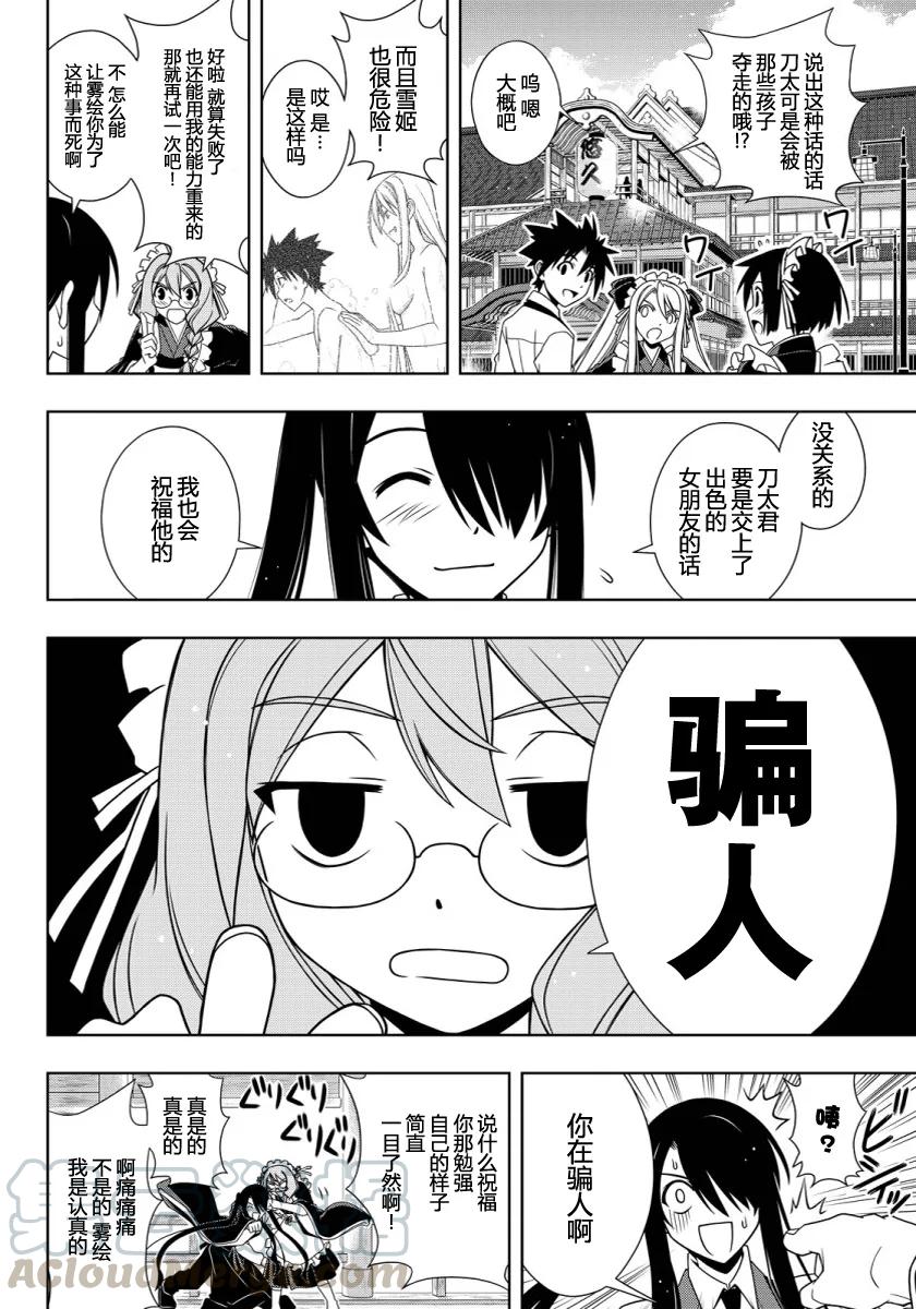 Stage.104 焦躁粗心-第104话