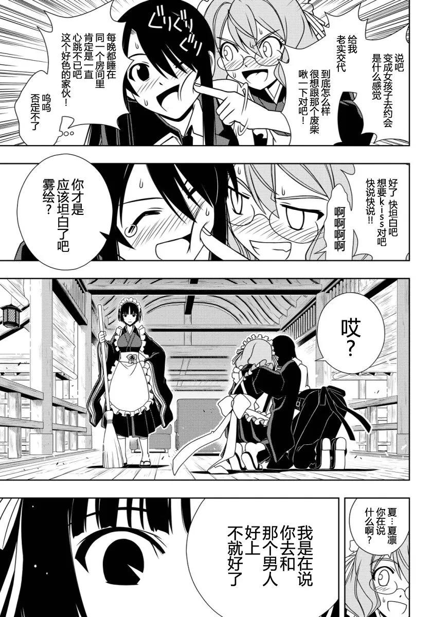 Stage.104 焦躁粗心-第104话