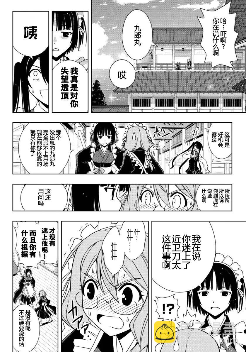 Stage.104 焦躁粗心-第104话