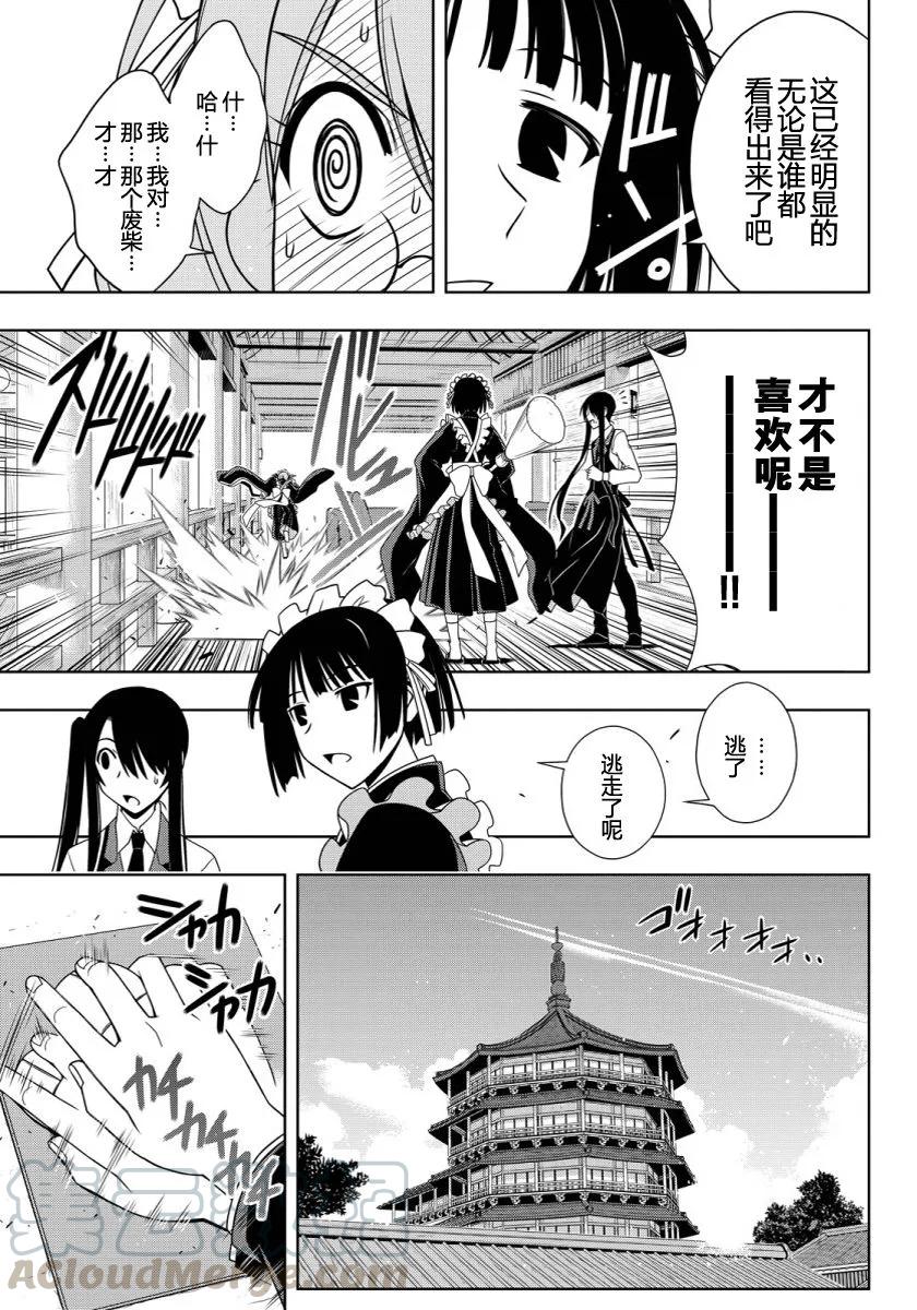 Stage.104 焦躁粗心-第104话