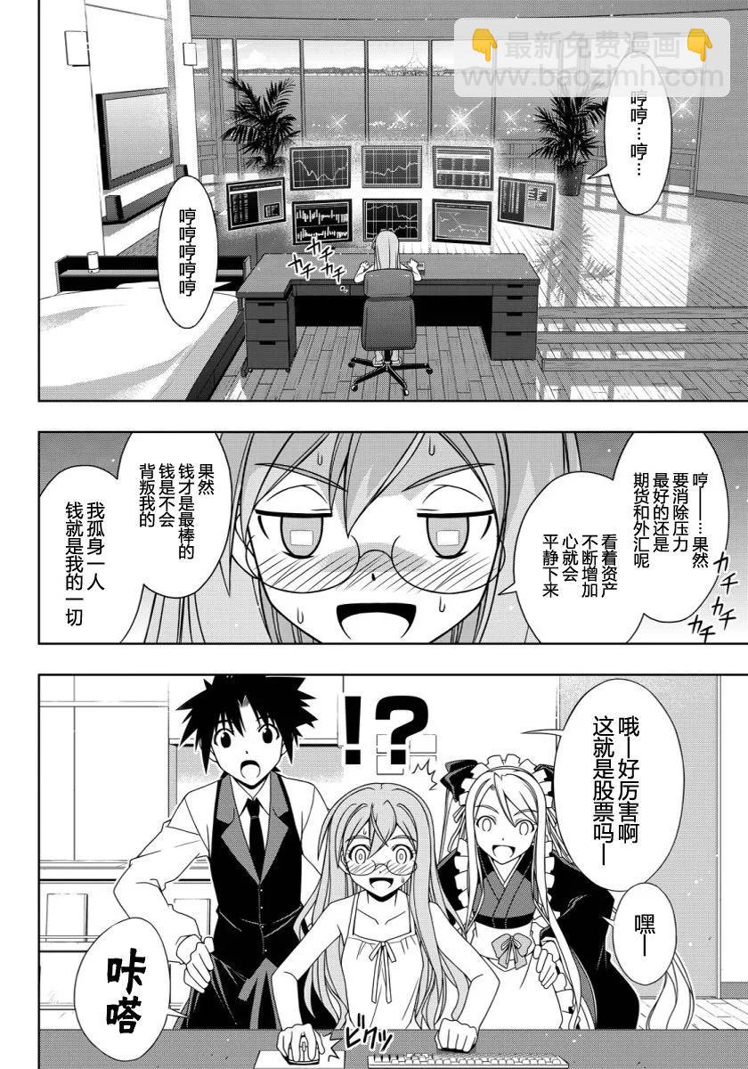 Stage.104 焦躁粗心-第104话