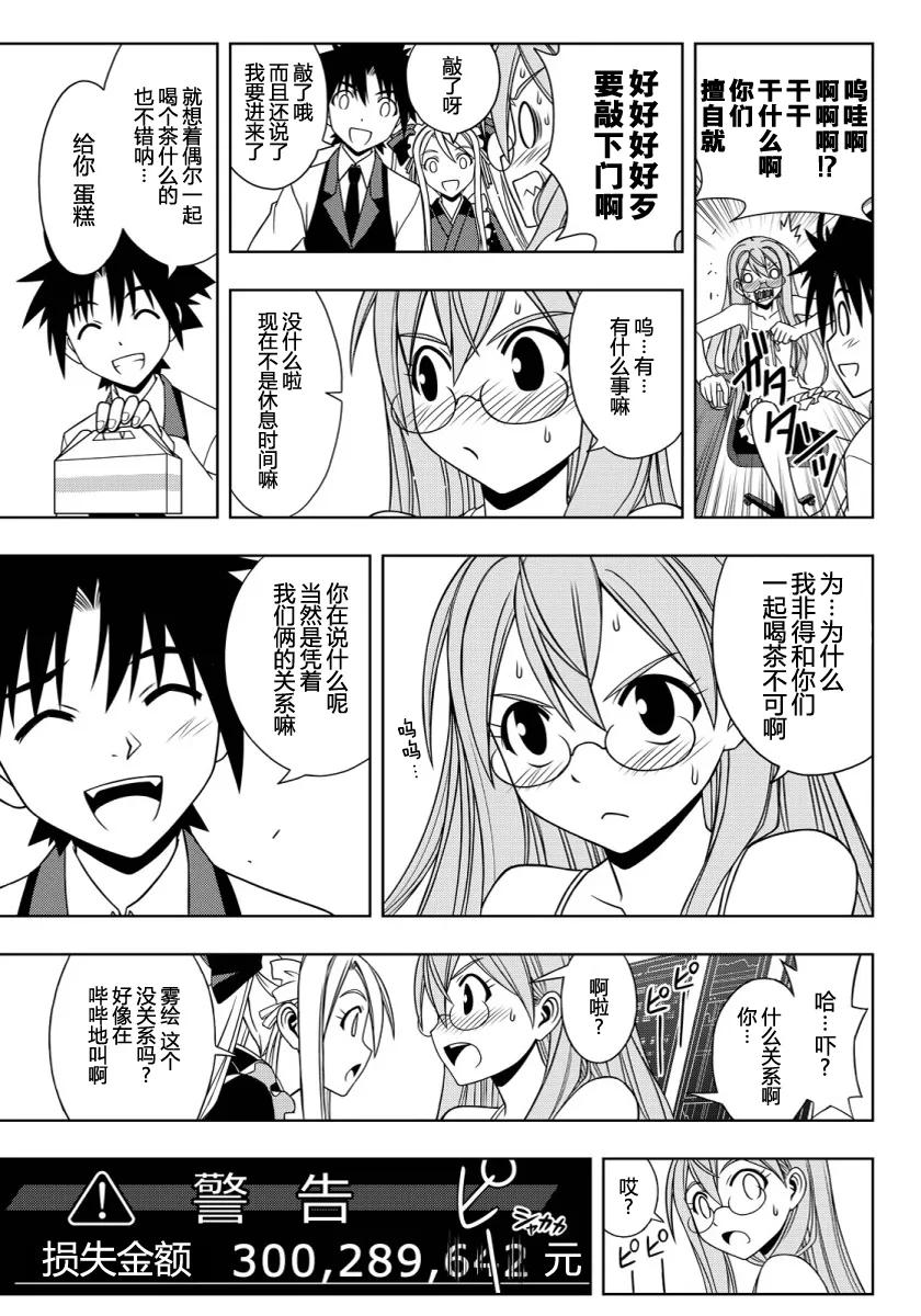 Stage.104 焦躁粗心-第104话