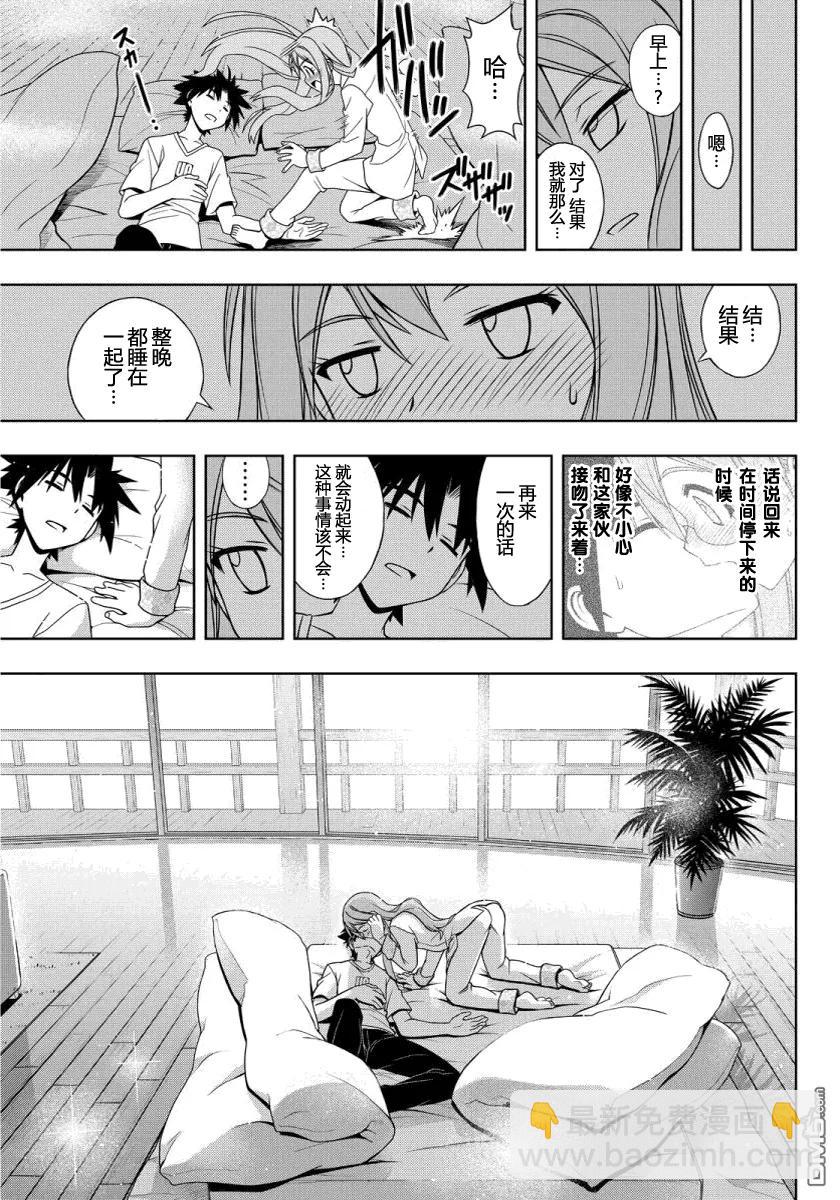 Stage.106 一起睡吧-第106话