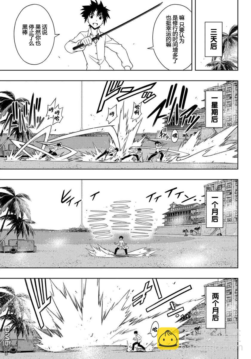 Stage.106 一起睡吧-第106话