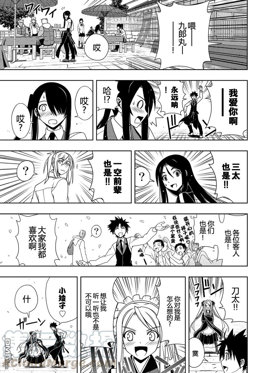 Stage.108 轻浮男出现-第108话