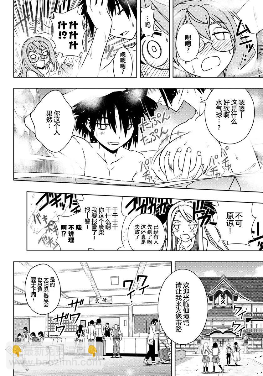 Stage.110 雪姬的告白-第110话