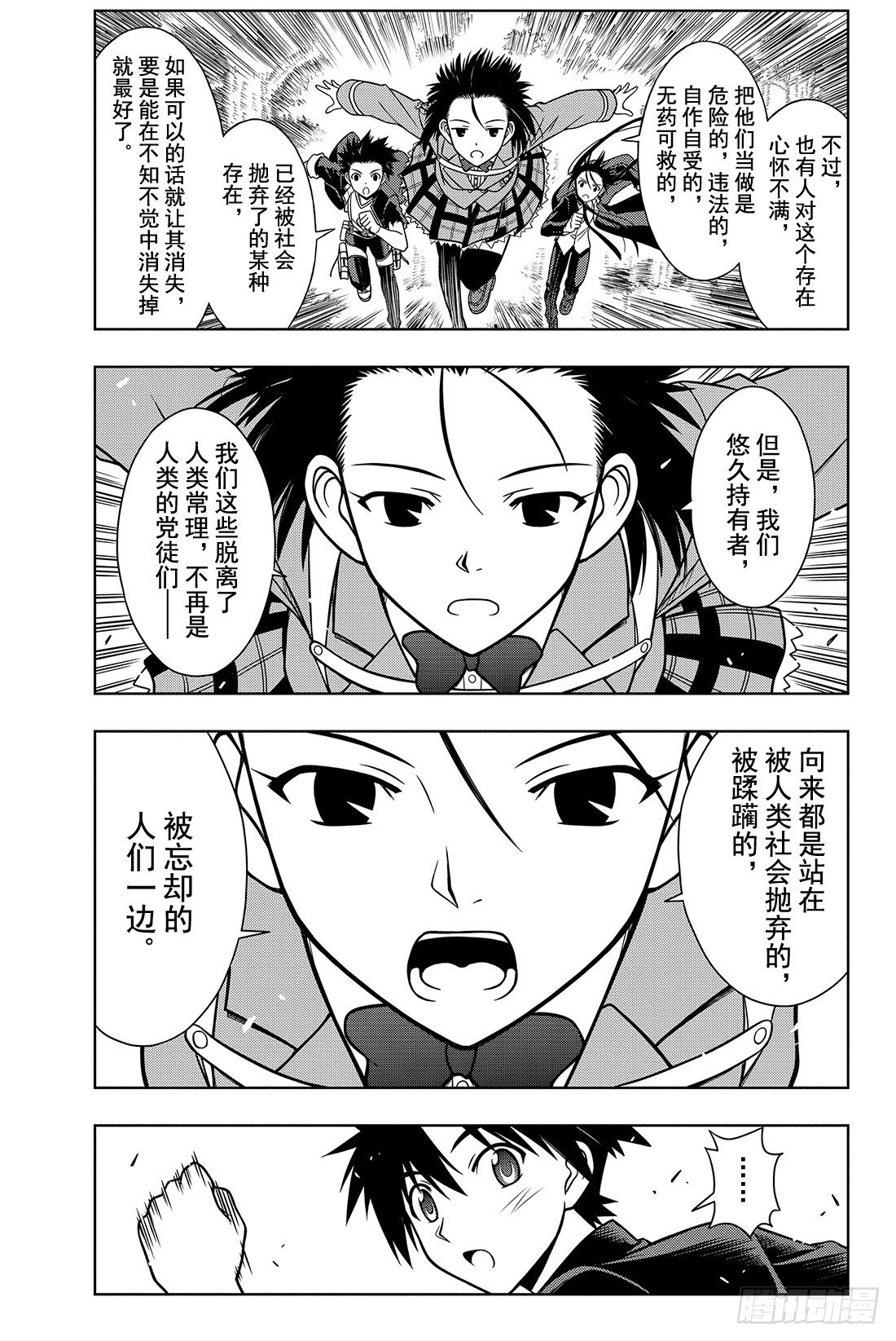 Stage.12 首次任务-第12话