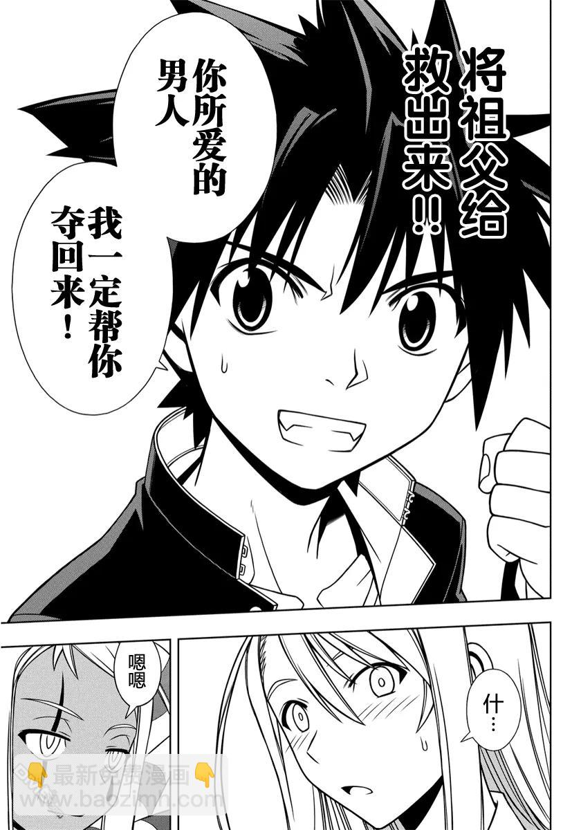 Stage.112 麻帆良学园-第112话