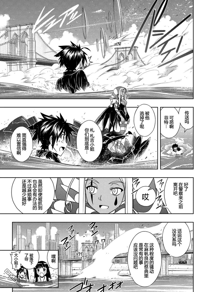 Stage.114 为了涅吉-第114话