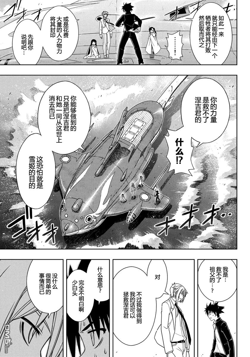 Stage.114 为了涅吉-第114话