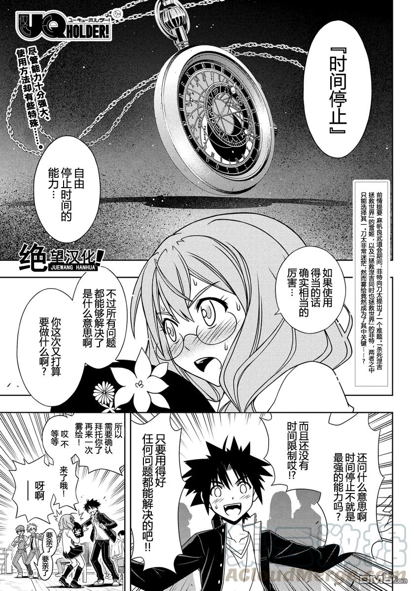 Stage.116 解决方法-第116话