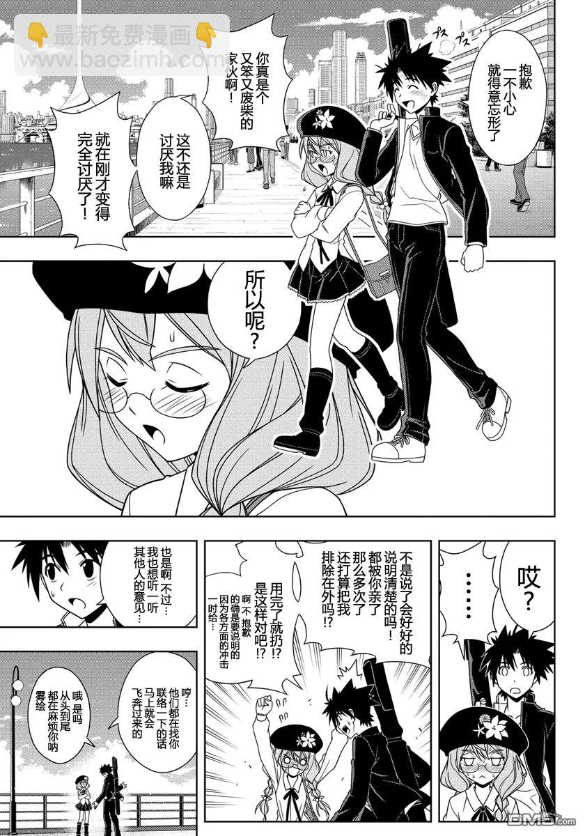 Stage.116 解决方法-第116话