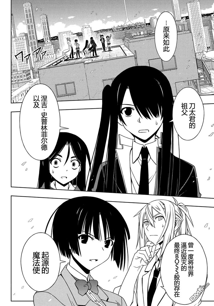 Stage.116 解决方法-第116话