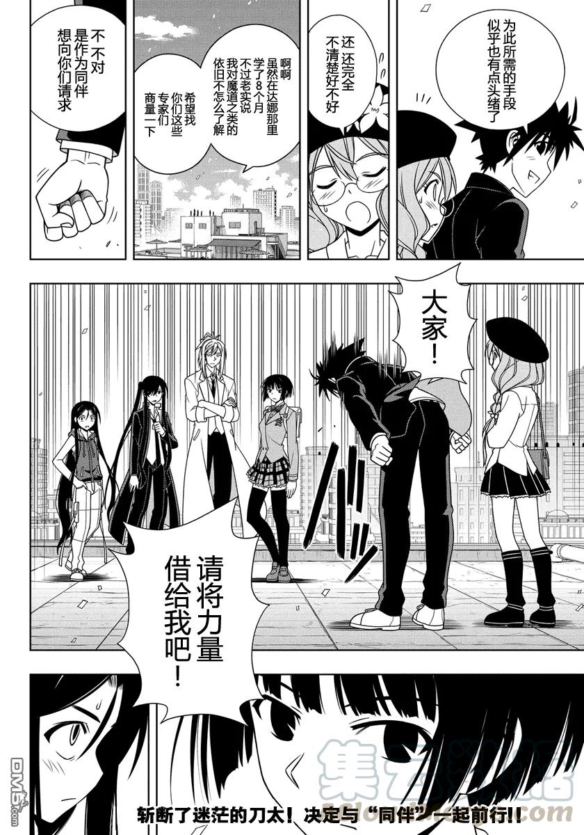 Stage.116 解决方法-第116话