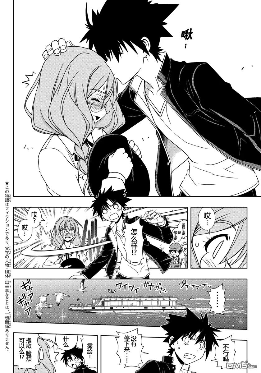 Stage.116 解决方法-第116话