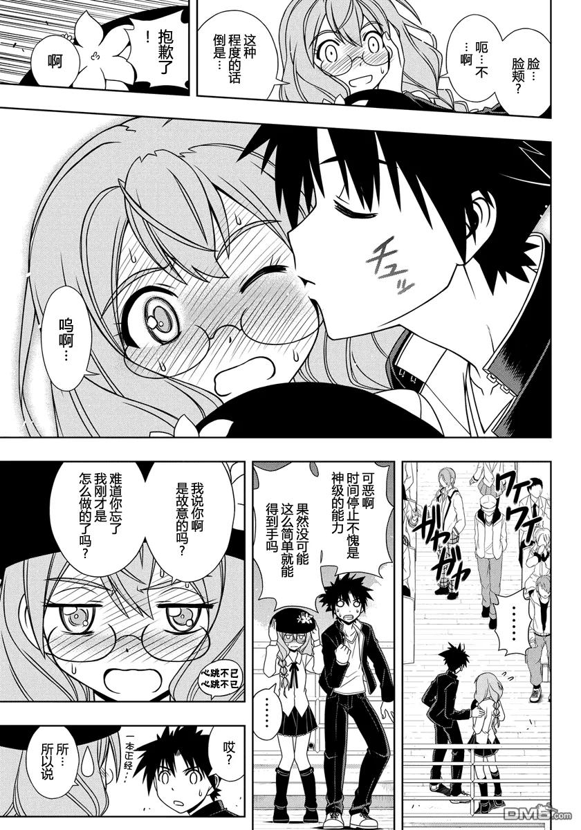 Stage.116 解决方法-第116话