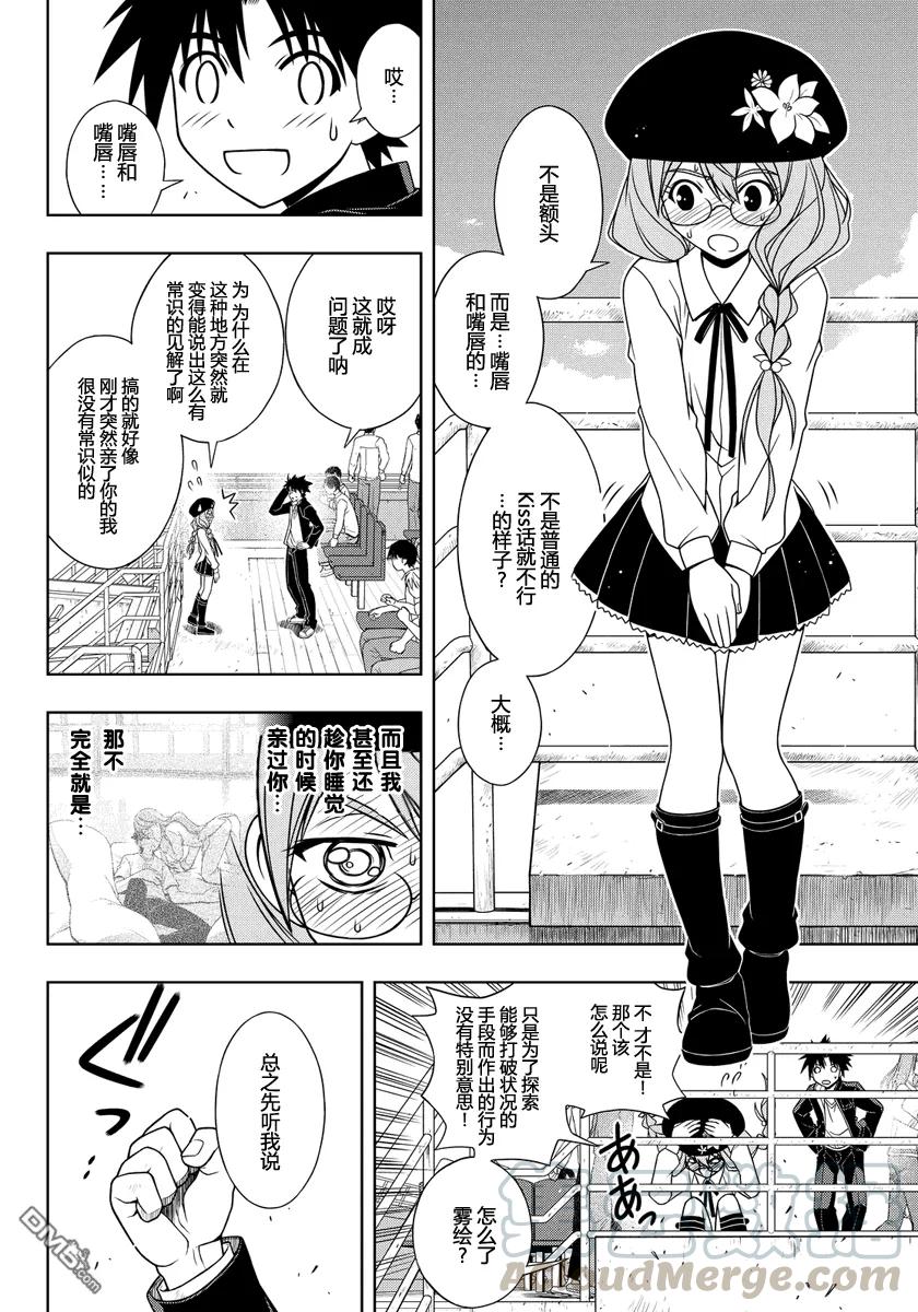 Stage.116 解决方法-第116话