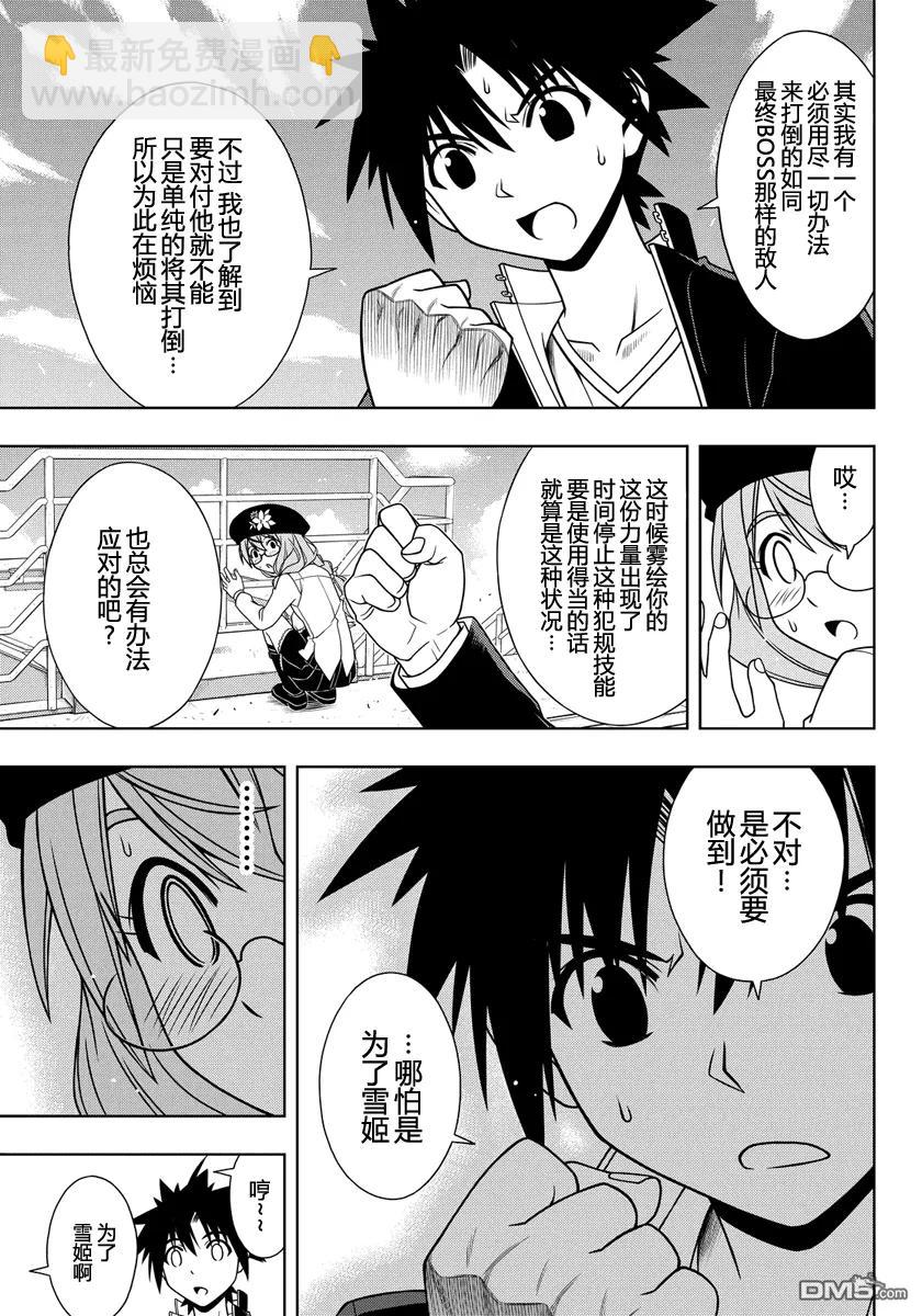 Stage.116 解决方法-第116话