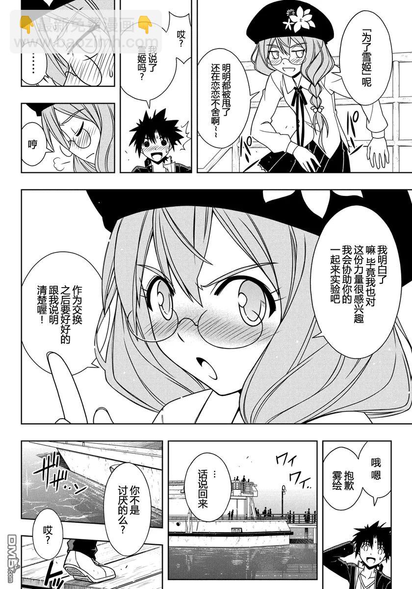 Stage.116 解决方法-第116话