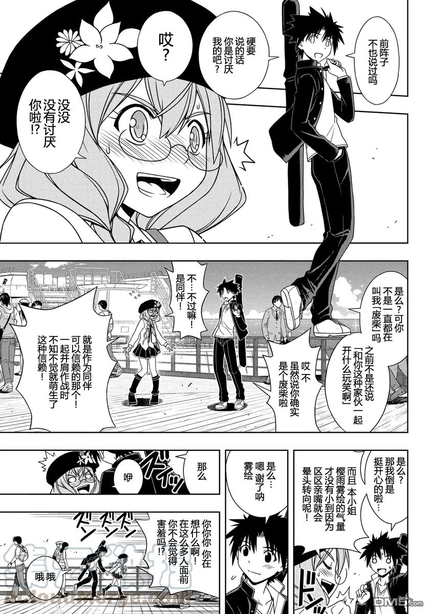 Stage.116 解决方法-第116话