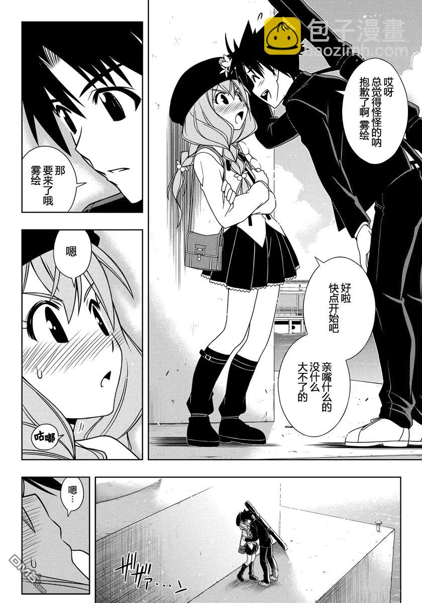 Stage.116 解决方法-第116话