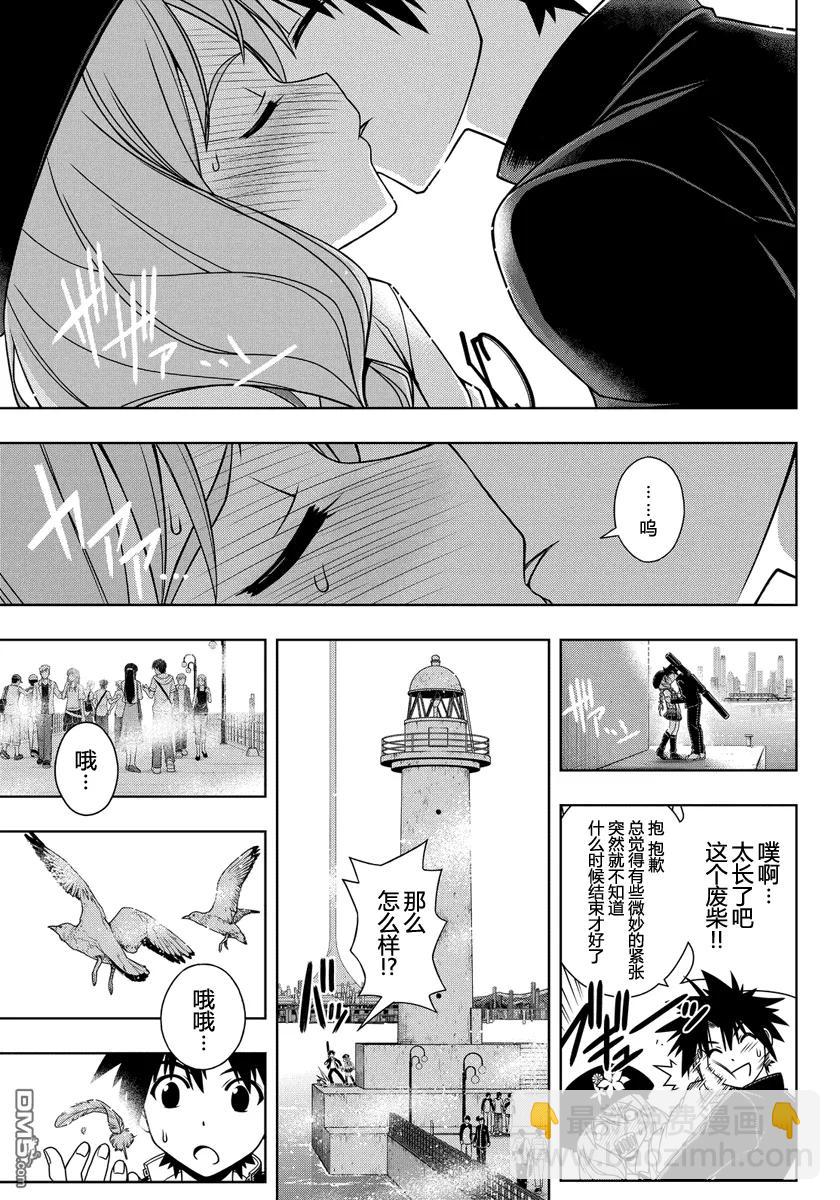 Stage.116 解决方法-第116话