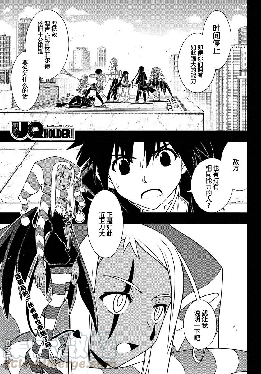 Stage.118 敌人的真实身-第118话