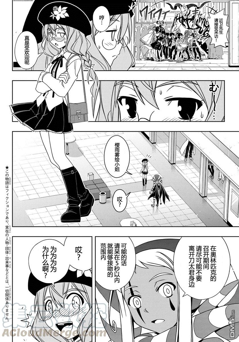 Stage.118 敌人的真实身-第118话