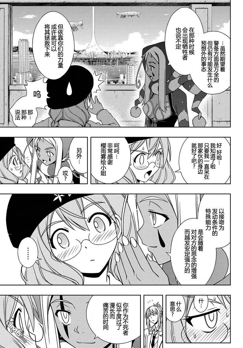 Stage.118 敌人的真实身-第118话