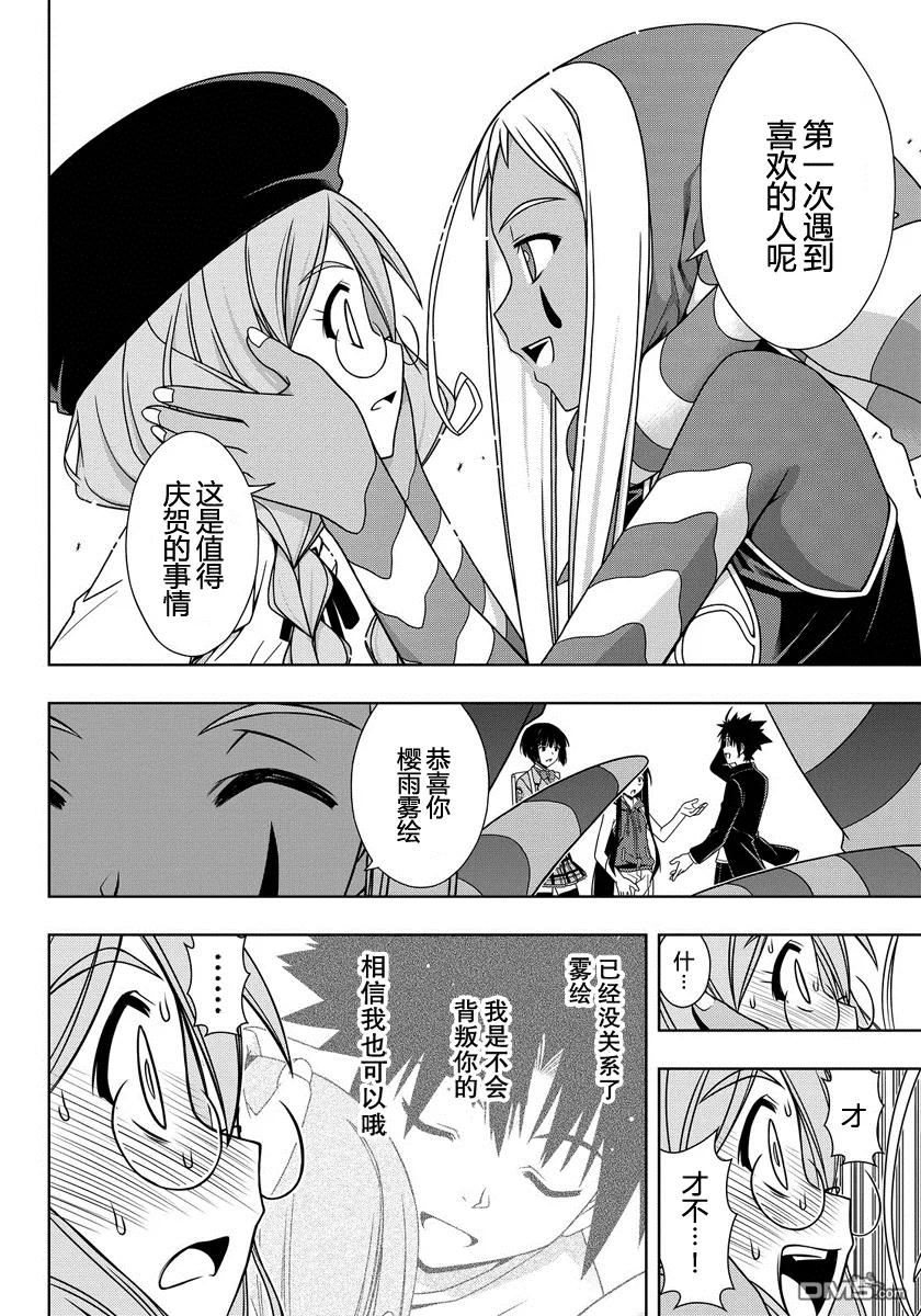 Stage.118 敌人的真实身-第118话