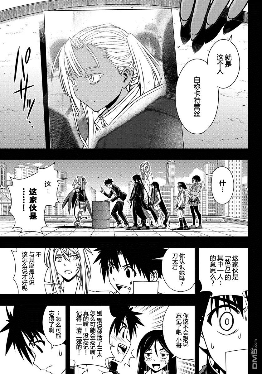 Stage.118 敌人的真实身-第118话