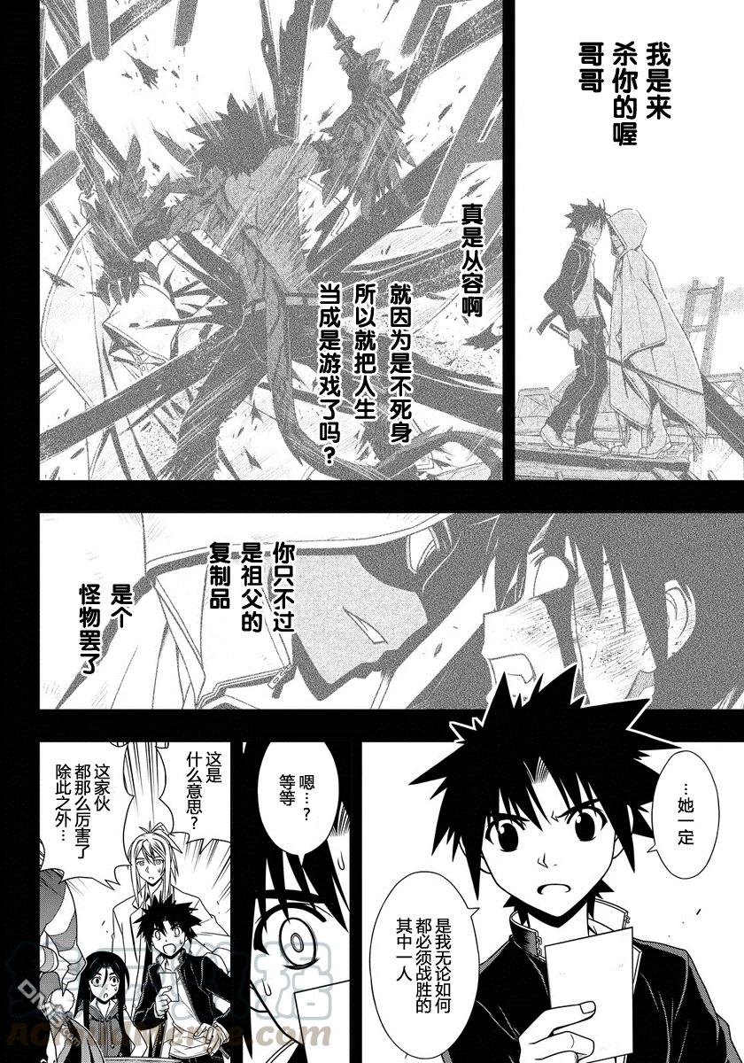Stage.118 敌人的真实身-第118话