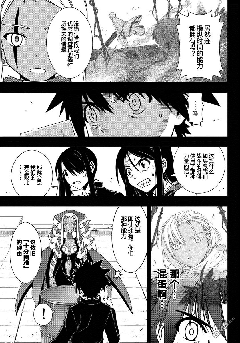 Stage.118 敌人的真实身-第118话
