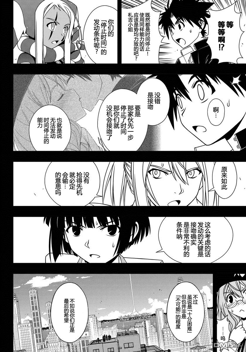 Stage.118 敌人的真实身-第118话