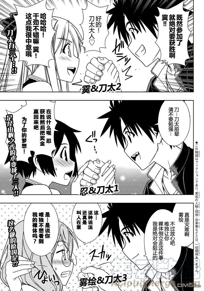 Stage.120 竞速车的三足-第120话