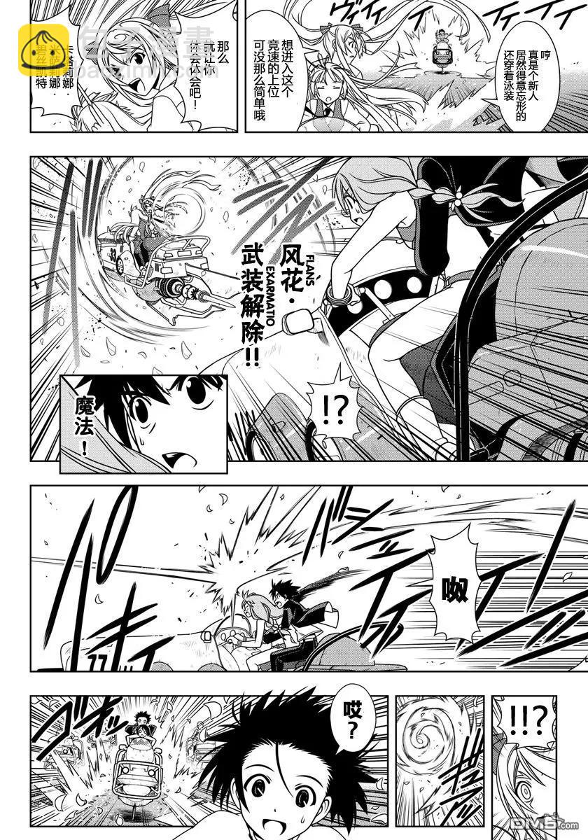 Stage.120 竞速车的三足-第120话