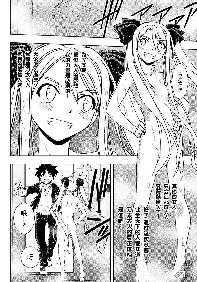 Stage.120 竞速车的三足-第120话
