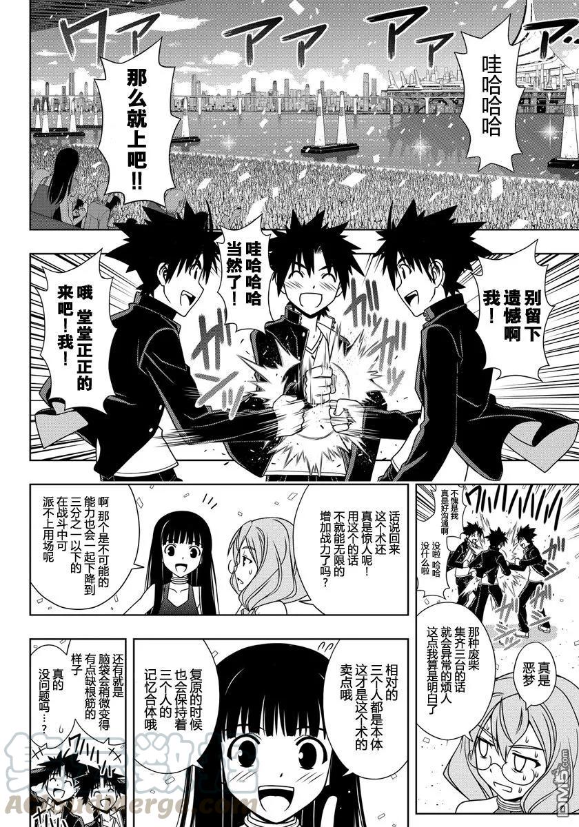 Stage.120 竞速车的三足-第120话