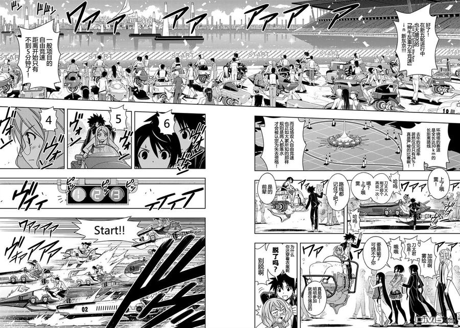 Stage.120 竞速车的三足-第120话