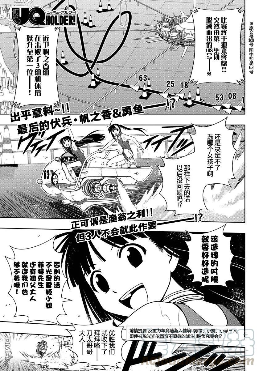 Stage.124 就这么决定了-第124话