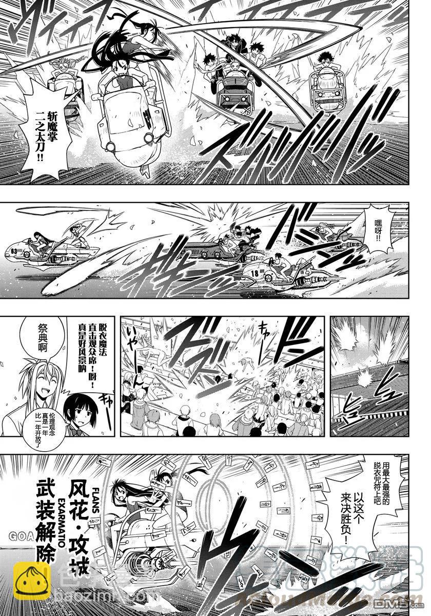 Stage.124 就这么决定了-第124话