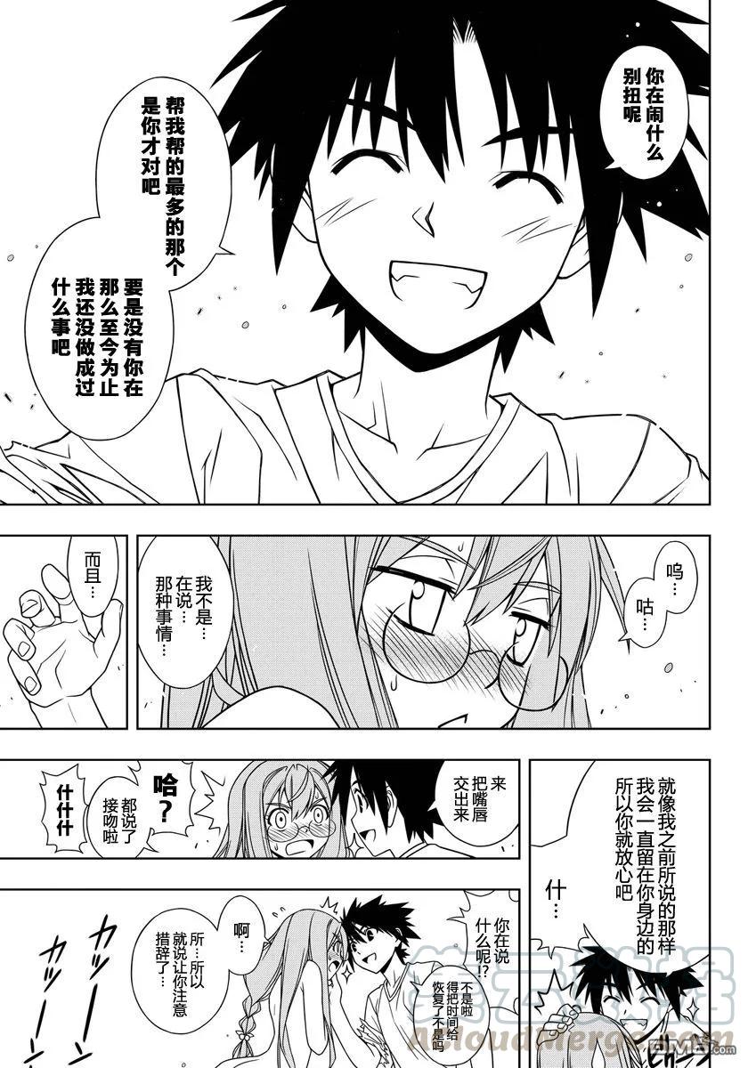 Stage.124 就这么决定了-第124话