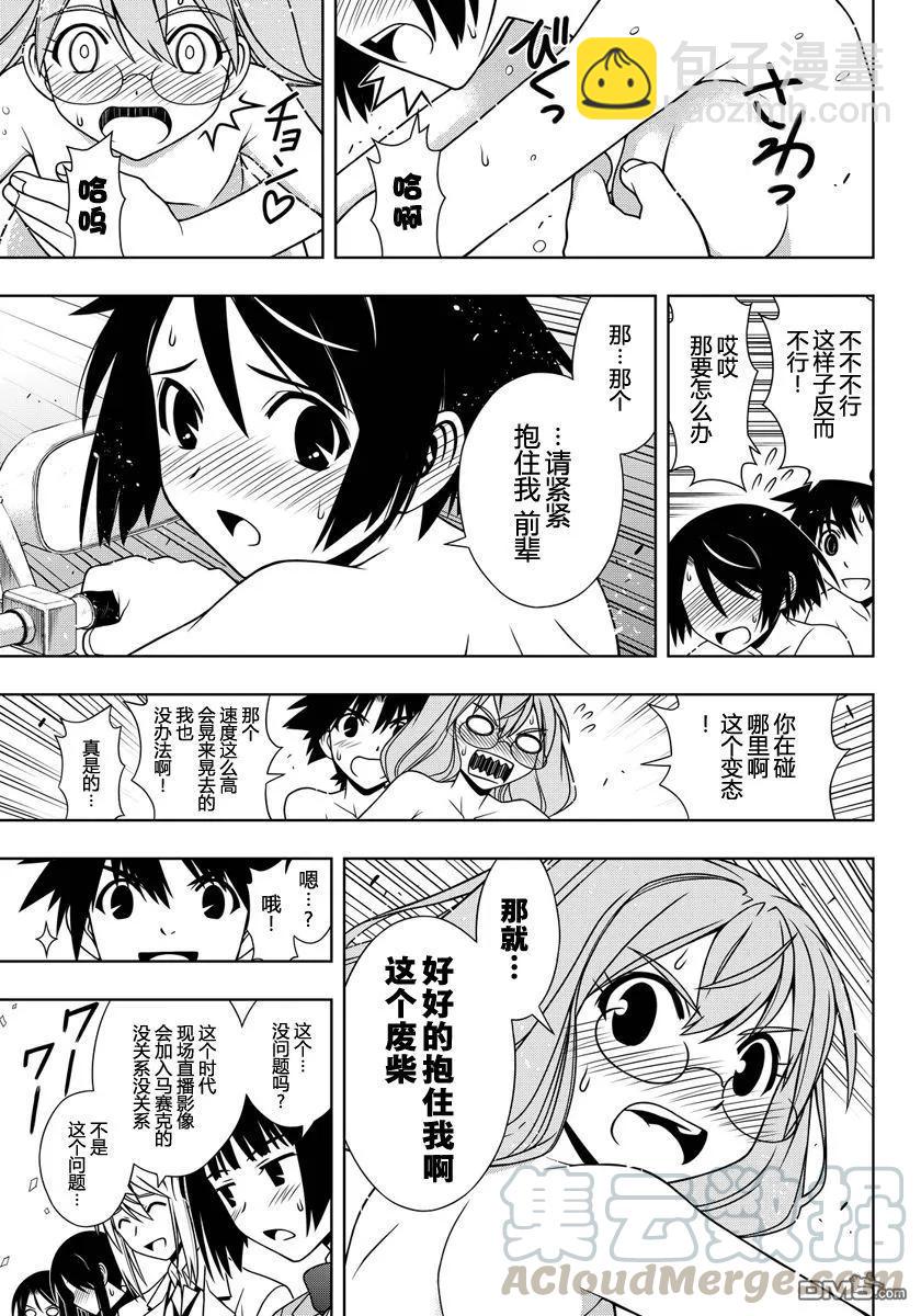 Stage.124 就这么决定了-第124话