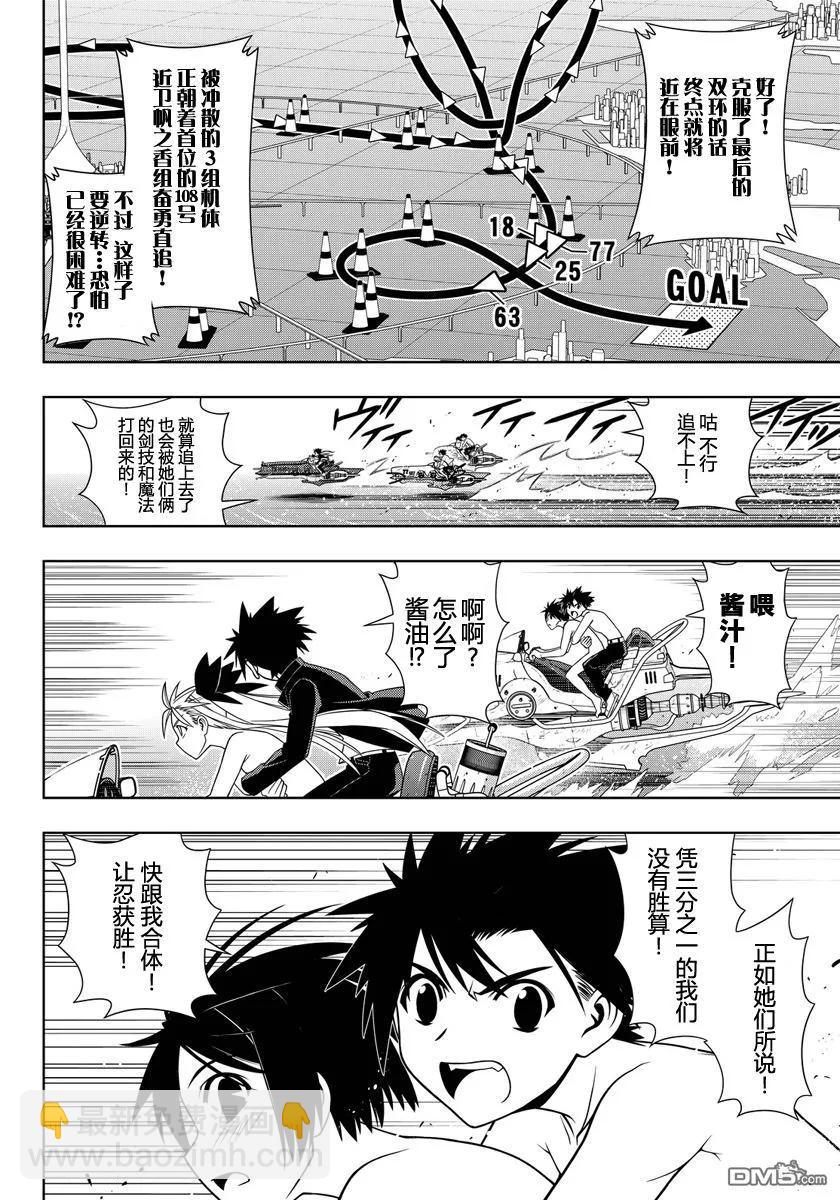 Stage.124 就这么决定了-第124话