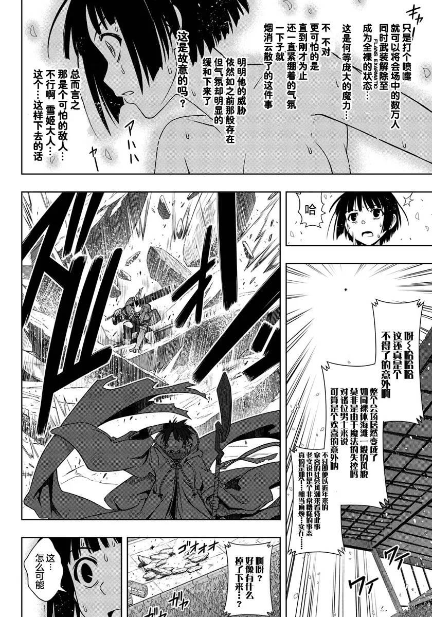 Stage.126 一切即将开始-第126话
