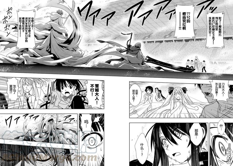 Stage.126 一切即将开始-第126话