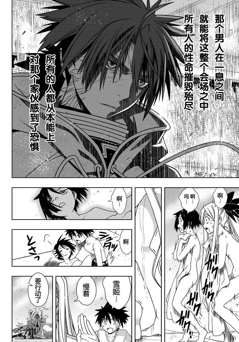 Stage.126 一切即将开始-第126话