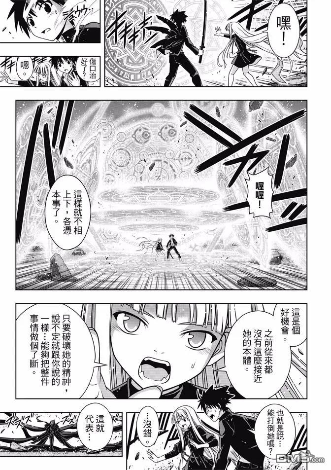 Stage.130 卑鄙的攻击-第130话